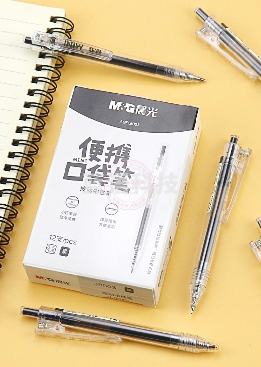晨光AGPJ8003 便携口袋系列中性笔0.5mm 黑
