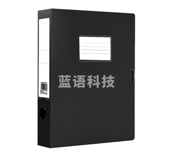 晨光ADM94813 经济型35mm档案盒 黑色
