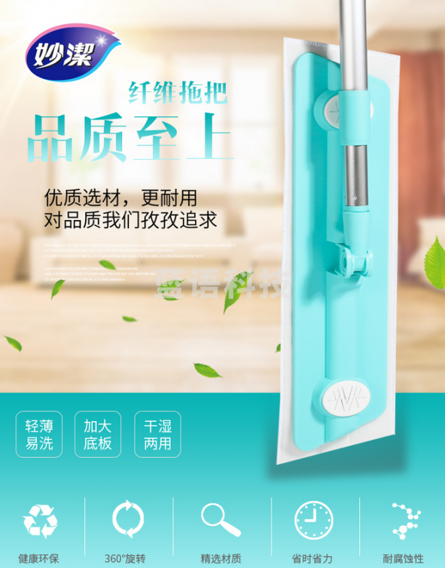 超纤拖把