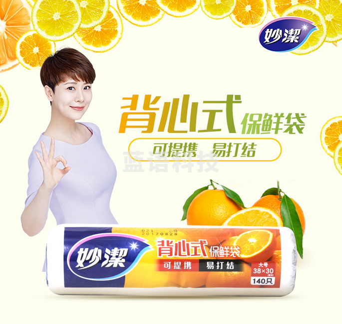 保鲜袋38cm*30cm