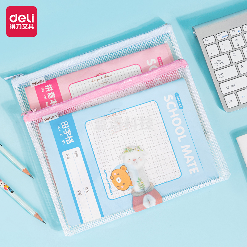 得力72600 A5拉链袋(混)