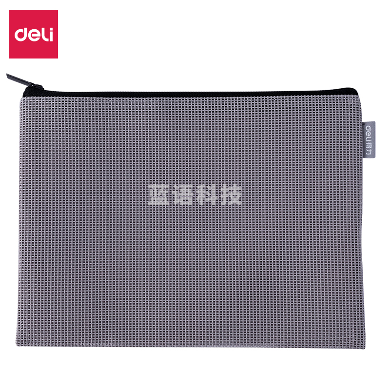 得力63462拉链袋 235*175mm(灰)(个)