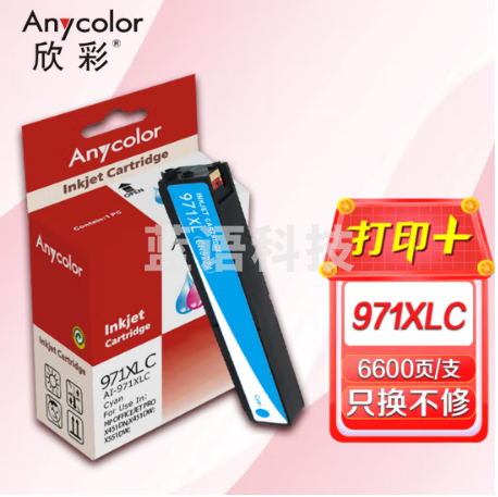 欣彩 971XL墨盒大容量 AI-971XLC蓝色 适用惠普HP X451dn X451dw X476dn X476dw X551dw X576dw打印机 971