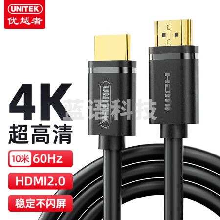 优越者 HDMI线2.0版 4k数字高清线 3D视频线工程级 笔记本电脑连接电视投影仪显示器数据连接线10米 Y-C142U