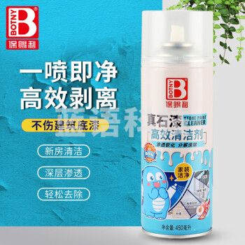 保赐利真石漆清洗剂去除剂门窗铝合金窗户外墙清理石漆专用清洁剂450ml