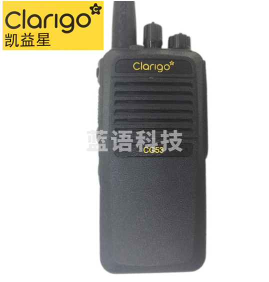 凯益星（Clarigo） 摩托罗拉 CG53 数字对讲手持台 数模两用 大功率专业商用手持式