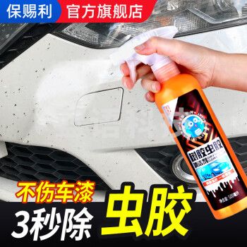 保赐利B-2518汽车虫胶去除剂清洗树胶树粘不伤车漆除胶剂强力去污清洁剂500ML