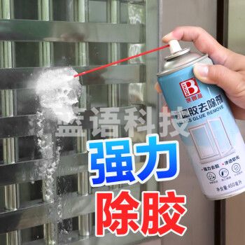 保赐利B-2352玻璃胶去除剂 免钉胶清除剂除胶剂发泡胶清洁清洗溶解剂神器450ML