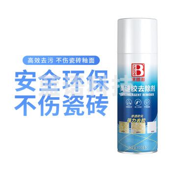 保赐利B-2356美缝清洗剂 清洁美缝剂清理瓷砖地砖美缝胶专用清除剂去除剂450ML