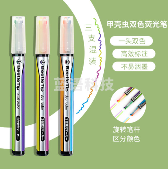 国誉(KOKUYO)PM-L303-1-1P双色荧光笔Beetle Tip甲壳虫学生用考试复习重点标记笔 黄/粉1支