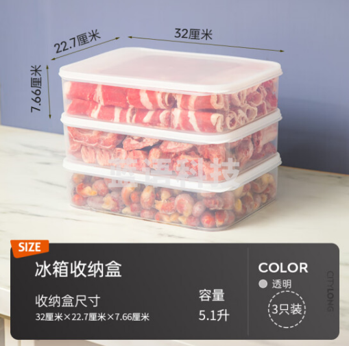 禧天龙H-4119收纳盒 5.1L3个