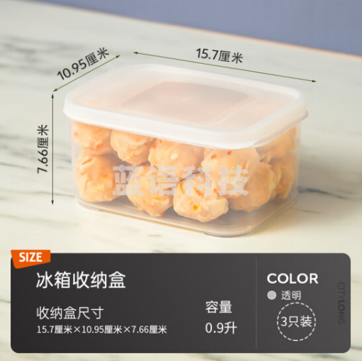 禧天龙CLECH-047保鲜盒收纳盒 0.9L 3个
