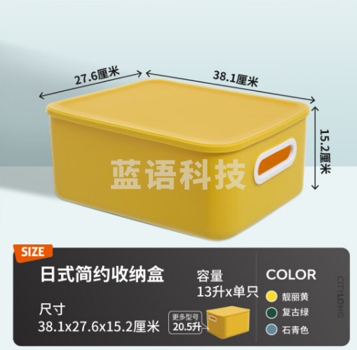 禧天龙简约收纳盒储物箱 大号13L1个装亮丽黄