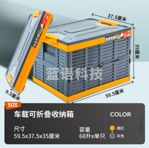 禧天龙X-6277可折叠车载收纳箱 加厚68升1个装