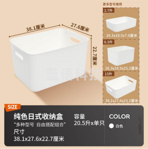 禧天龙简约桌面收纳盒多功能储物盒 20.5L特大号1个装奶白