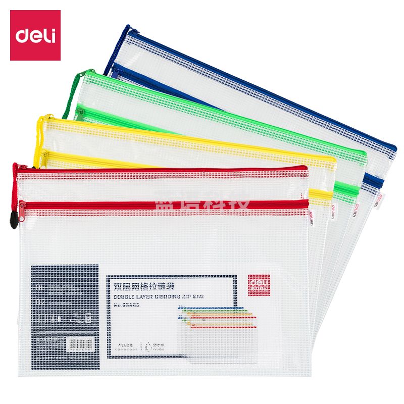 得力63465双层网格拉链袋(混)(个)