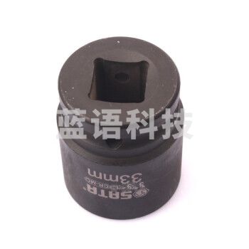 世达 （SATA）34526 3/4