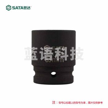 世达（SATA）34529 3/4