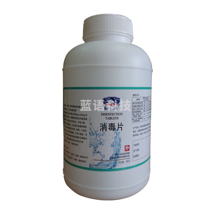 硕康 600片装 三氯异氰尿酸消毒片