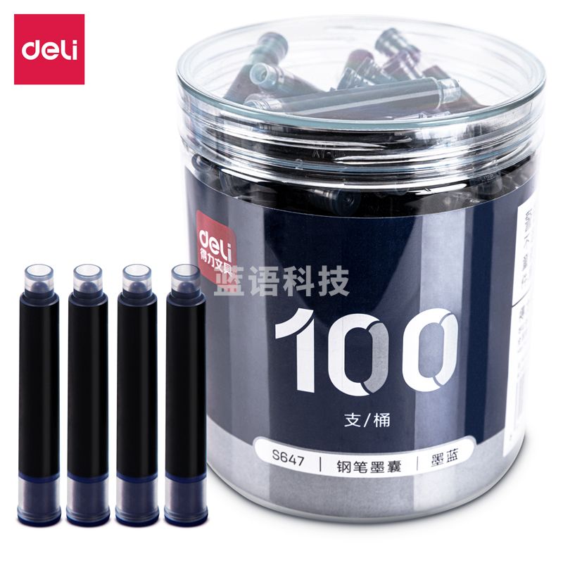 得力S647 钢笔墨囊(墨蓝)(100支/桶)