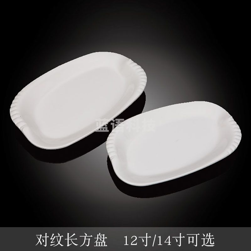 台顺密胺餐具3738 14寸双纹长方盘5个起售