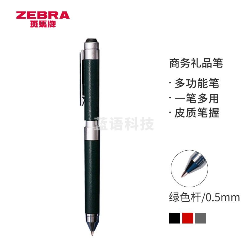 斑马牌 (ZEBRA)绅宝笔 商务礼品笔 多功能圆珠笔签字笔 0.7mm圆珠笔+0.5mm自动铅笔 SBZ15 皮质绿杆