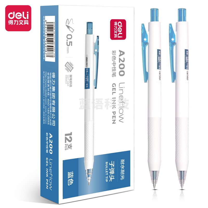 得力A200蜜糖色中性笔0.5mm子弹头(蓝色)(蓝色)12支/盒
