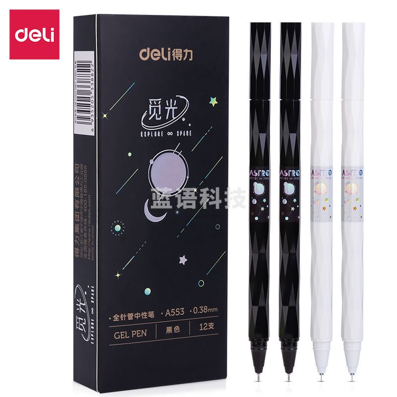 得力A553中性笔0.38mm全针管(黑)(支)