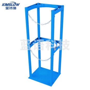 金诗洛 K6047 钢瓶存储架 40L气瓶固定架 氧气瓶 氮气瓶固定架(蓝-单瓶)