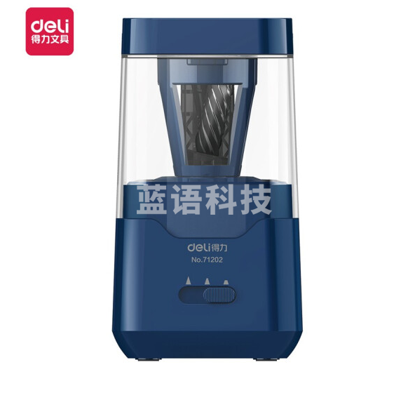 得力(deli)71202航天系列电动削笔机 星空蓝