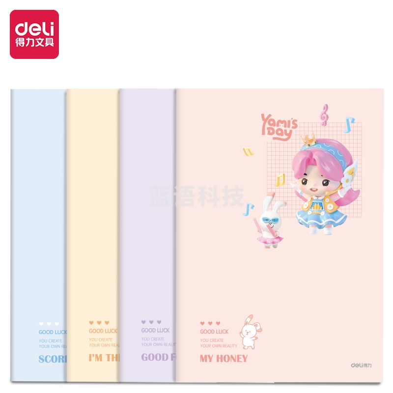 得力FB540-4娅米的一天(娅米的一天)(4本/包)