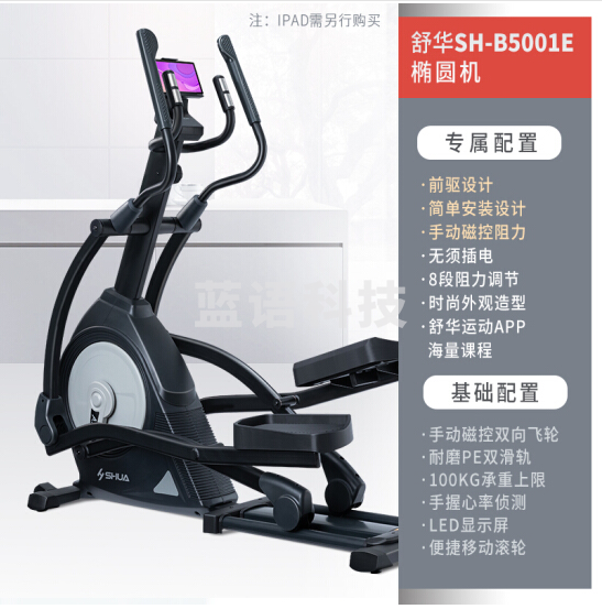 舒华 椭圆机家用智能A3-E椭圆仪静音运动健身器材 支持华为运动健康APP SH-B5001E-01黑色