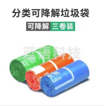 庭好可降解分类垃圾袋加厚一次性塑料袋45*52CM 50只/卷