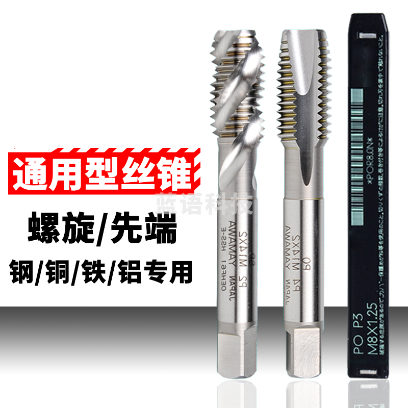 巨联 M3*0.5 螺旋丝锥