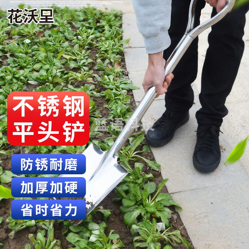 花沃里 不锈钢平铲 宽铲长手柄 挖土铲土松土种树种花铲长柄园艺工具 园林农用挖树