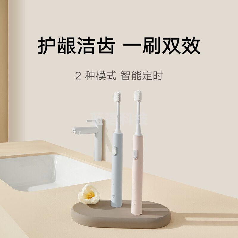 小米（MI） T200 米家电动牙刷粉色超值套装 （主机+标准型3支装刷头）磨圆杜邦刷丝 柔感护龈