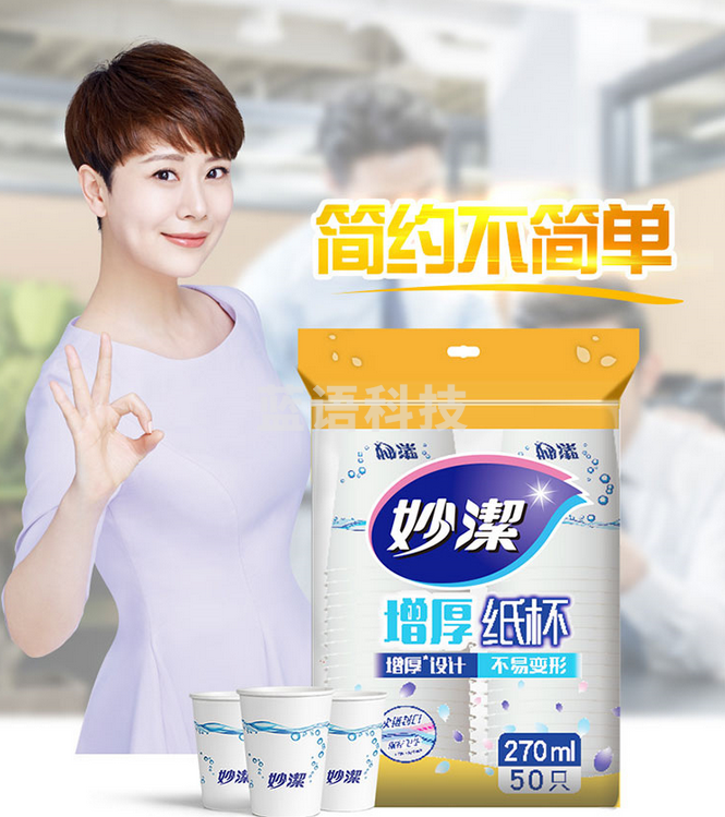一次性杯子 中号270ml*50只 *5包