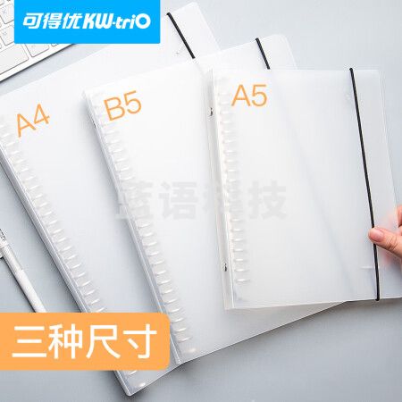 可得优（KW-triO） 多色系活页本外壳笔记本子复古色系活页封皮自制磨砂封面10本 A4/30孔外壳*5