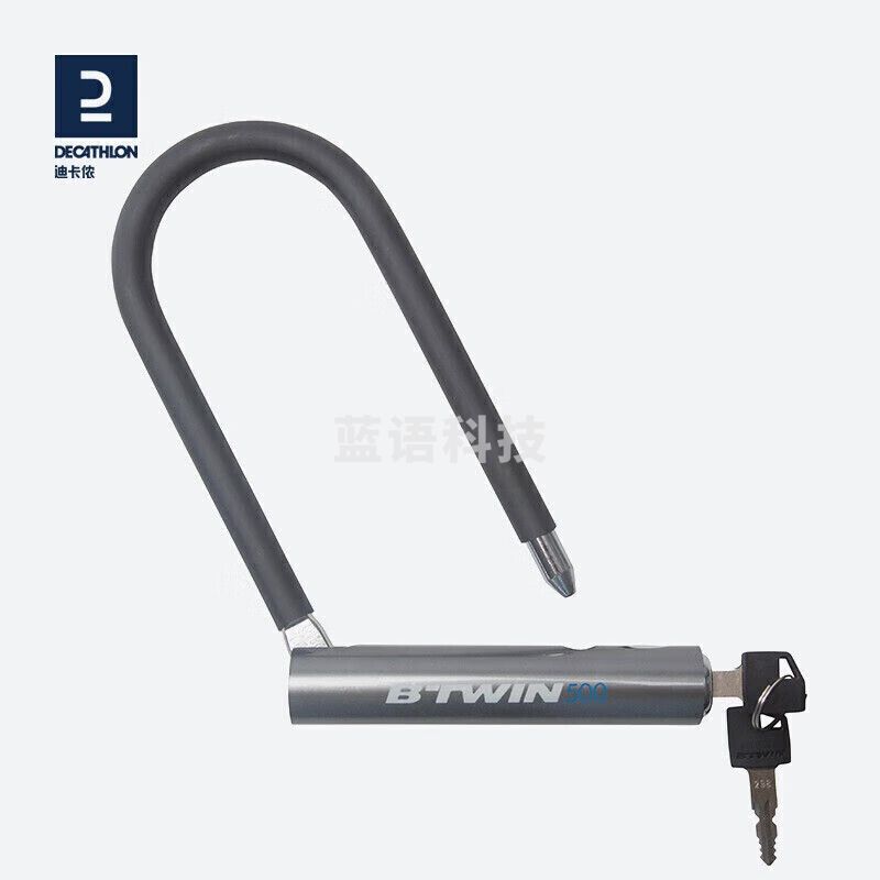 迪卡侬 自行车U型锁高强度防盗锁电瓶车抗剪威慑UBB900mini基础款4001202