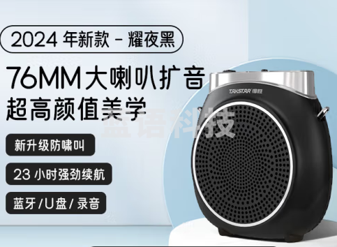 得胜（TAKSTAR）E10小蜜蜂扩音器 type-c充电 10w功率 耀夜黑