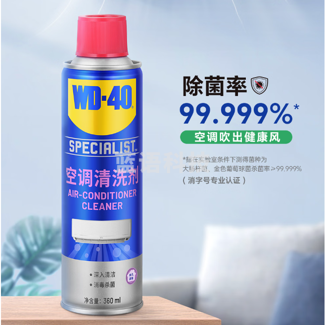 WD-40空调清洗剂免拆洗消毒杀菌99.999%挂机保养 空调去污清洁剂除臭味 M&C38346