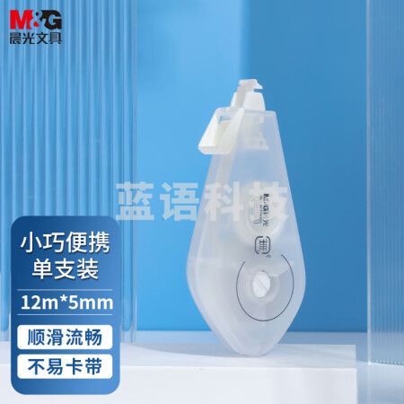 晨光(M&G)ACT74301 12m*5mm一体拨盖修正带 单个装