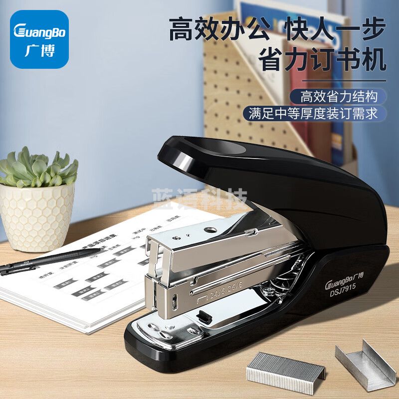 【广博DSJ7915】广博(GuangBo)12#大号省力订书机订书器 颜色随机单个装 学生手工办公文具DSJ7915