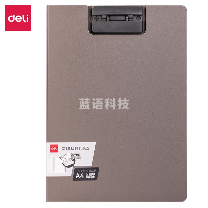 得力P66知选悬停竖式折页板夹(浅灰)(个)