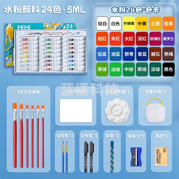美邦祈富 水粉颜料儿童无毒幼儿园可水洗 初学者画画工具全套 24色5ml 16件套 轻松水洗