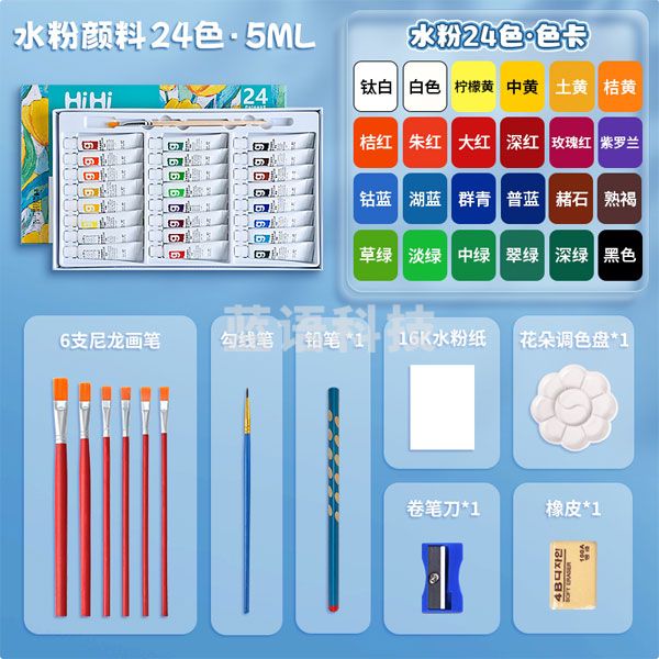 美邦祈富 水粉颜料儿童无毒幼儿园可水洗 初学者画画工具全套 24色5ml 12件套 轻松水洗