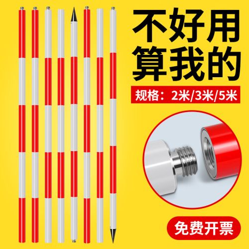 鼎峰测量花杆 精品加厚5米(活接式5节)