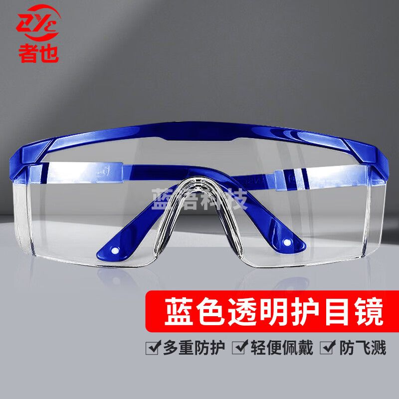 者也  伸拉腿透明眼镜强化型