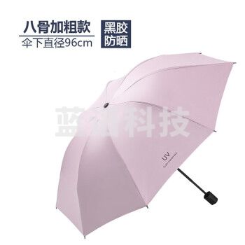 芒仓折叠雨伞学生加大双人防晒太阳伞晴雨两用男女遮阳伞 【手动加固款】UV-粉色