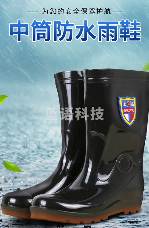 趣行 雨鞋雨靴 男女通用款户外防水雨靴套 特种工矿靴牛筋底防汛抢险成人劳保防滑耐磨胶鞋 中筒42码